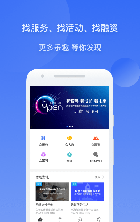 众无忧APP
