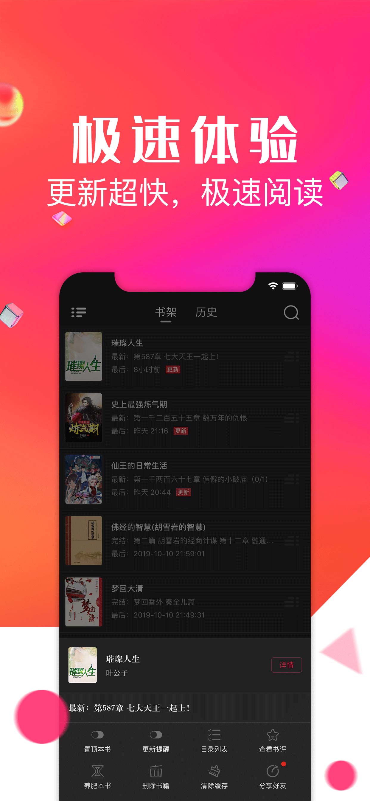 点点阅读2023APP