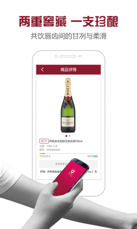 就爱醉APP