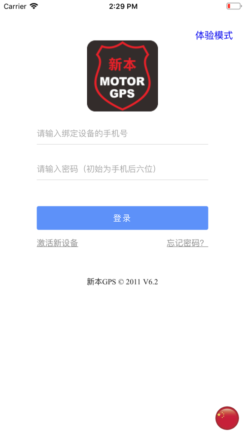 新本GPSAPP