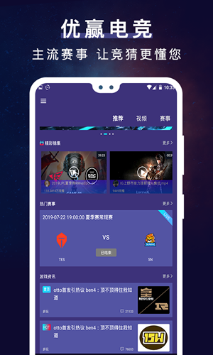 优赢电竞APP