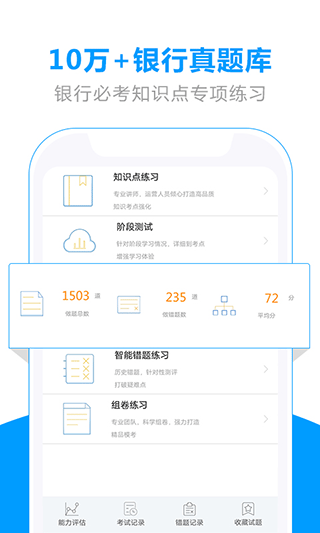 弘新教育APP