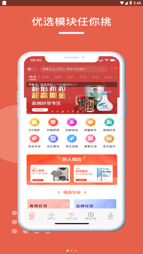 快快省美国购APP
