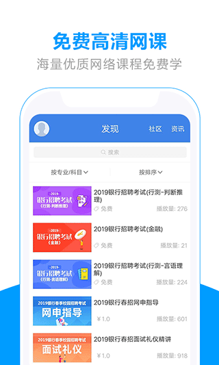 弘新教育APP