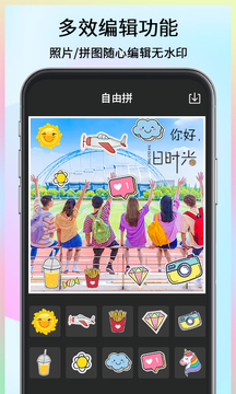 美图快剪手机版APP