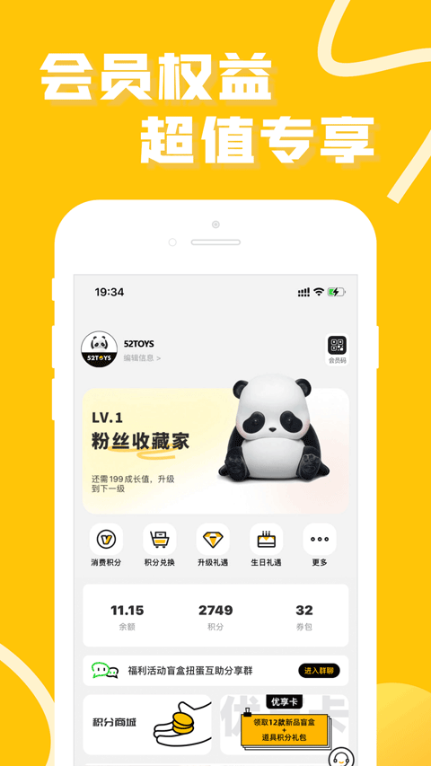玩蛋趣APP