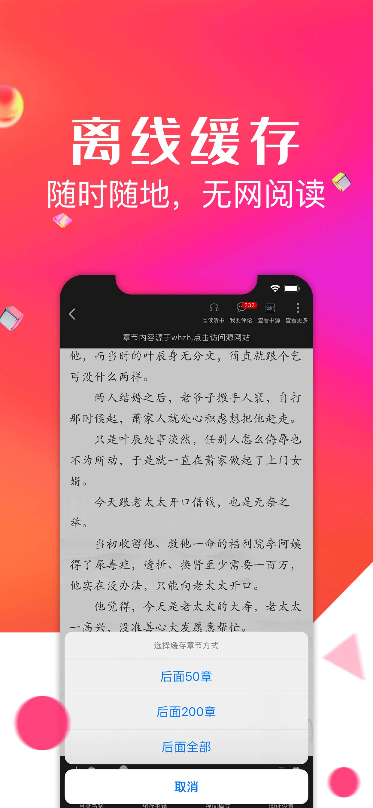 点点阅读2023APP