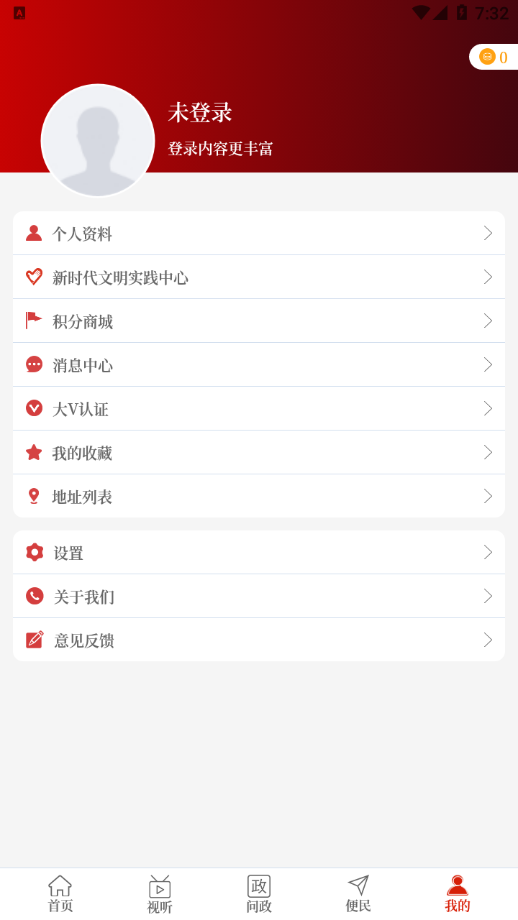 云上郏县手机版APP