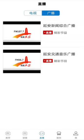 我是延安客户端APP