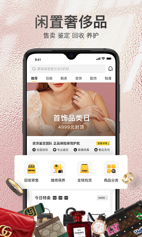 胖虎奢侈品游戏