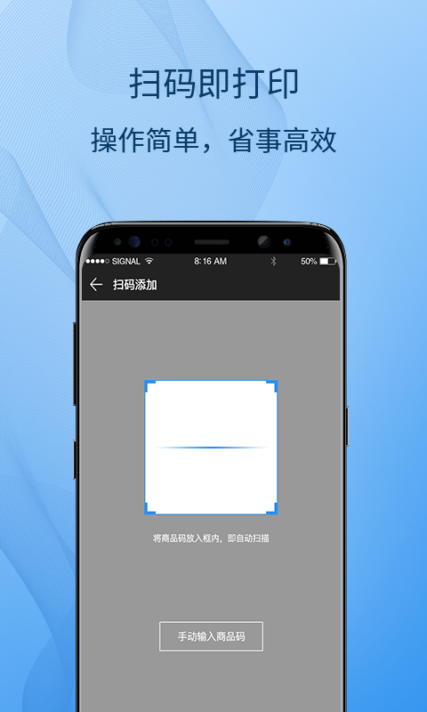 标识云打印APP
