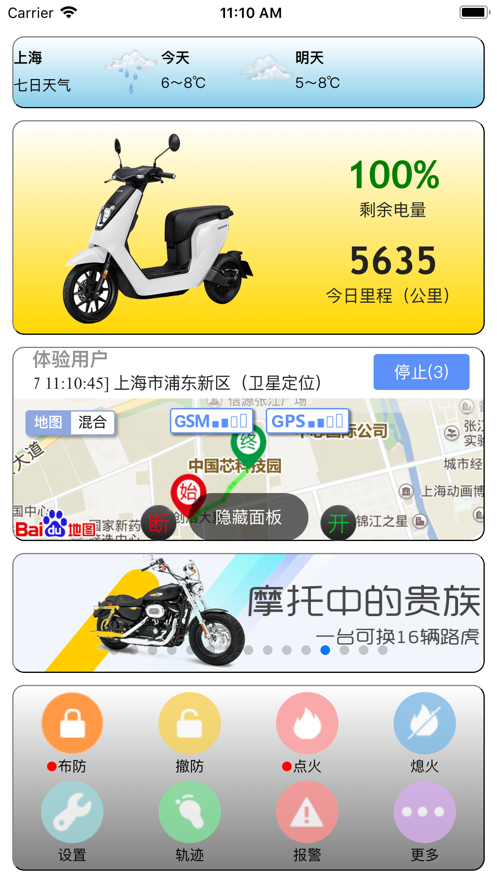 新本GPSAPP