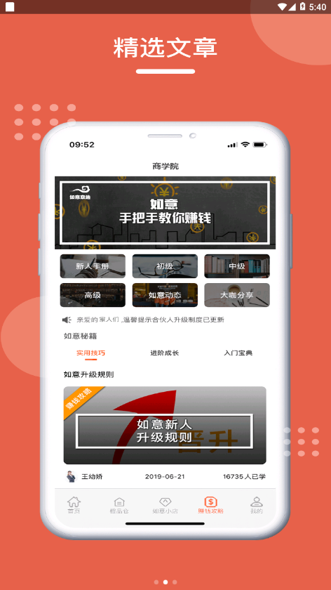 快快省美国购APP