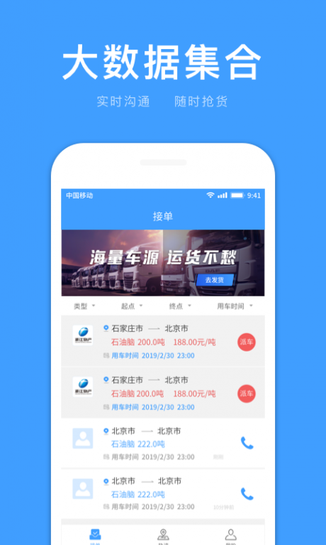 好运回程APP