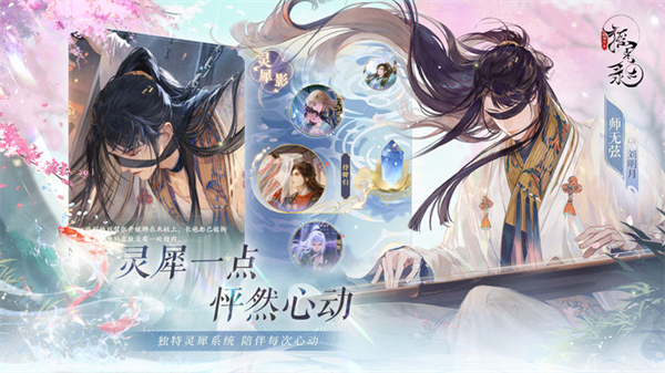 摇光录下载游戏
