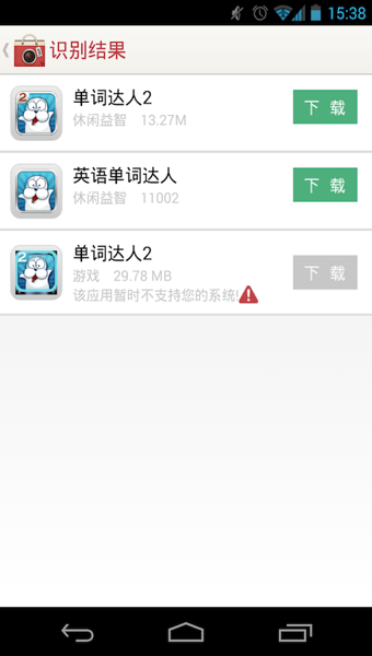 应用拍拍APP