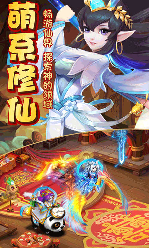 神的领域游戏