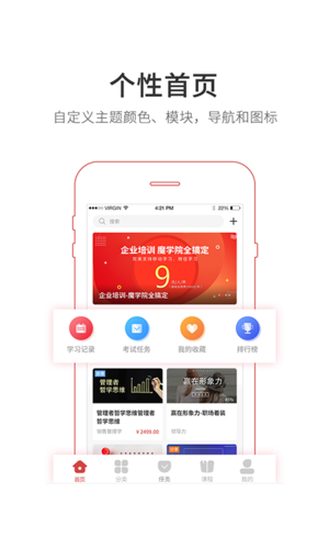 魔学院官方版APP