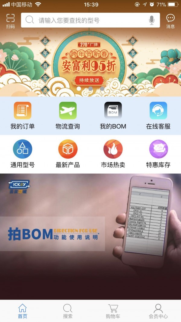 云汉芯城appAPP