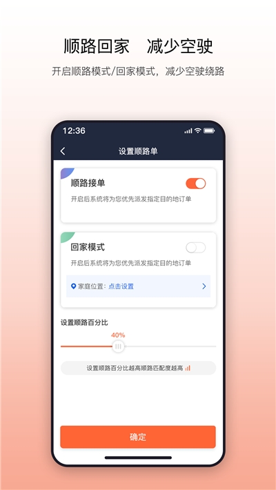 阳光出行软件APP