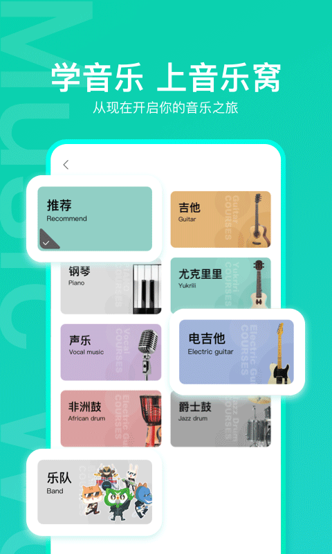音乐窝软件APP