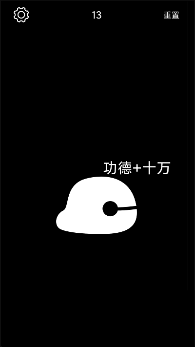 电子木鱼appAPP