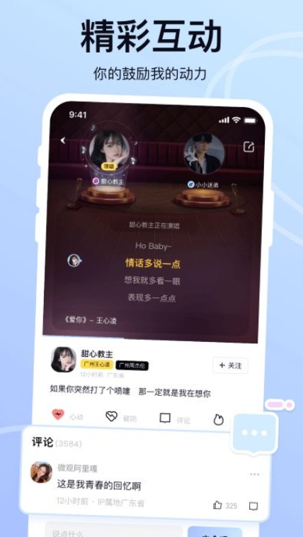 氧气K歌APP
