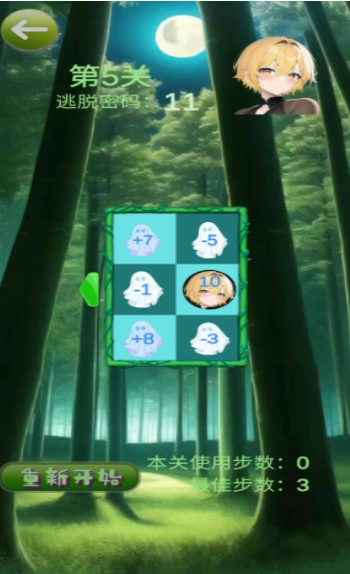 幽林归途游戏