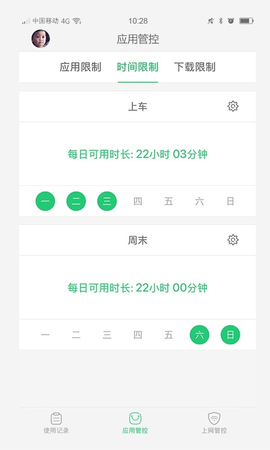 步步高家教机家长管理APP