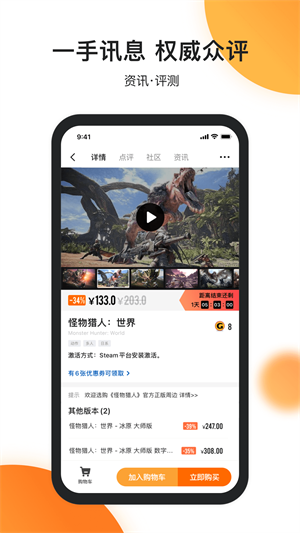杉果游戏APP