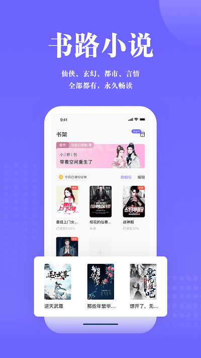 书路阅读appAPP