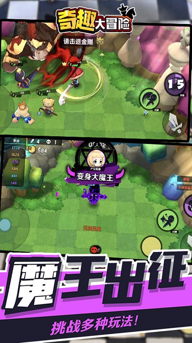 奇趣大冒险果盘正式版游戏