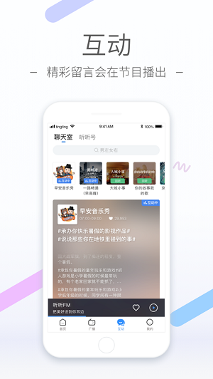 听听FMappAPP