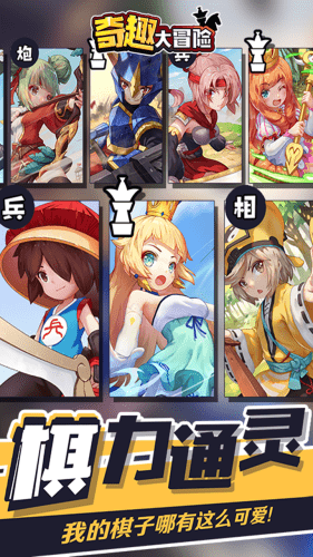 奇趣大冒险果盘正式版游戏