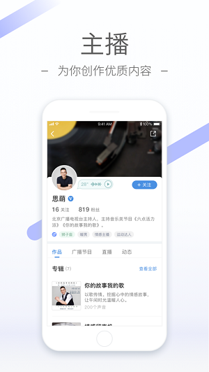 听听FMappAPP