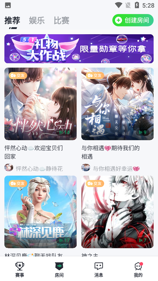 提提电竞游戏游戏