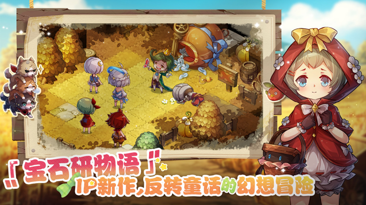 宝石研物语伊恩之石手游游戏