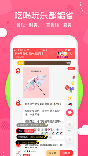 花生日记appAPP
