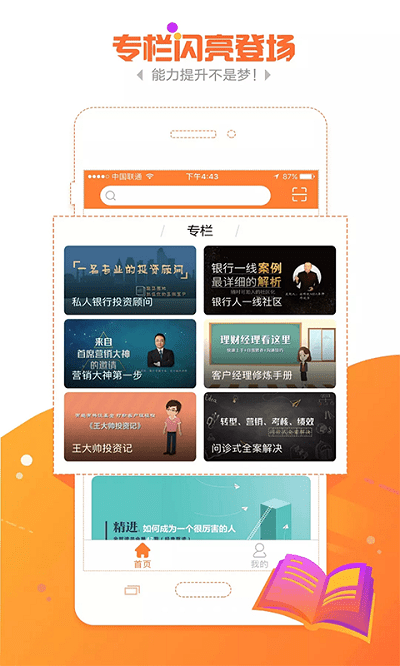 金魔仆手机版APP