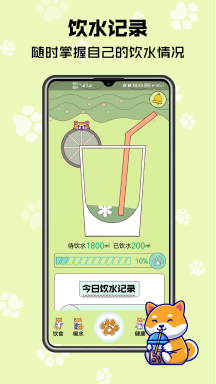 树莓健康APP