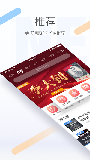 听听FMappAPP