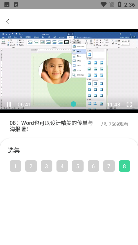 熊猫办公APP