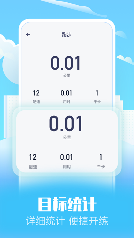趣味走路appAPP