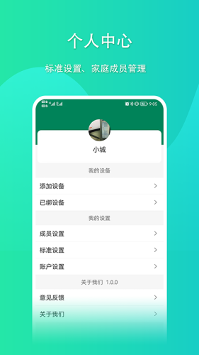 优瑞健康软件APP