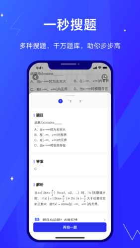 考途appAPP