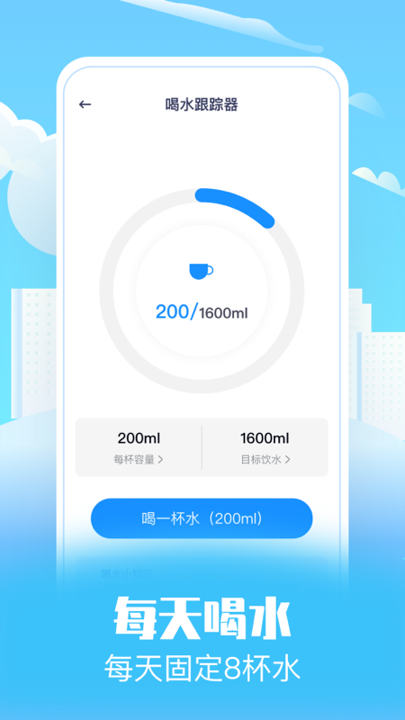 趣味走路appAPP