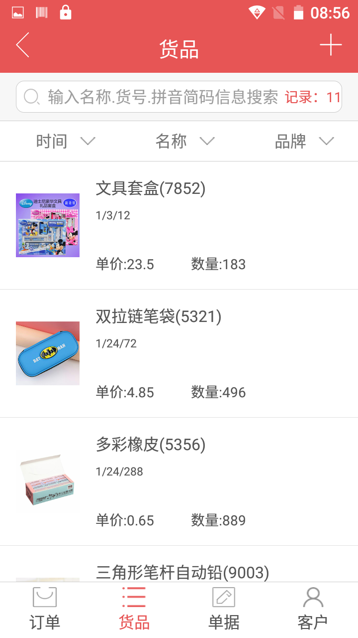 掌单宝APP