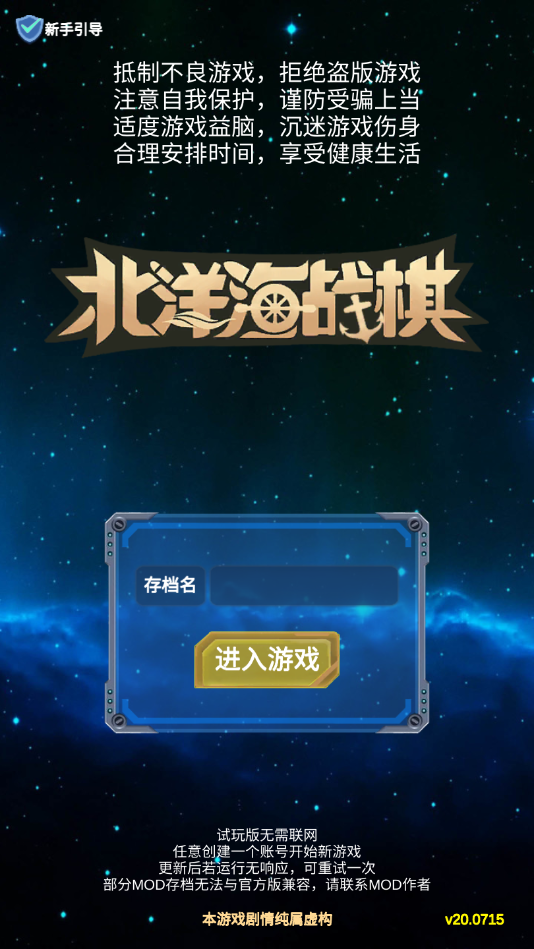 北洋海战棋游戏