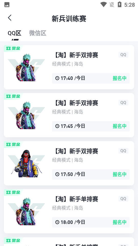 提提电竞游戏游戏