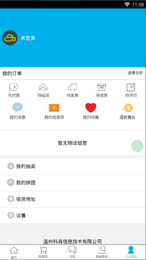 佰团APP